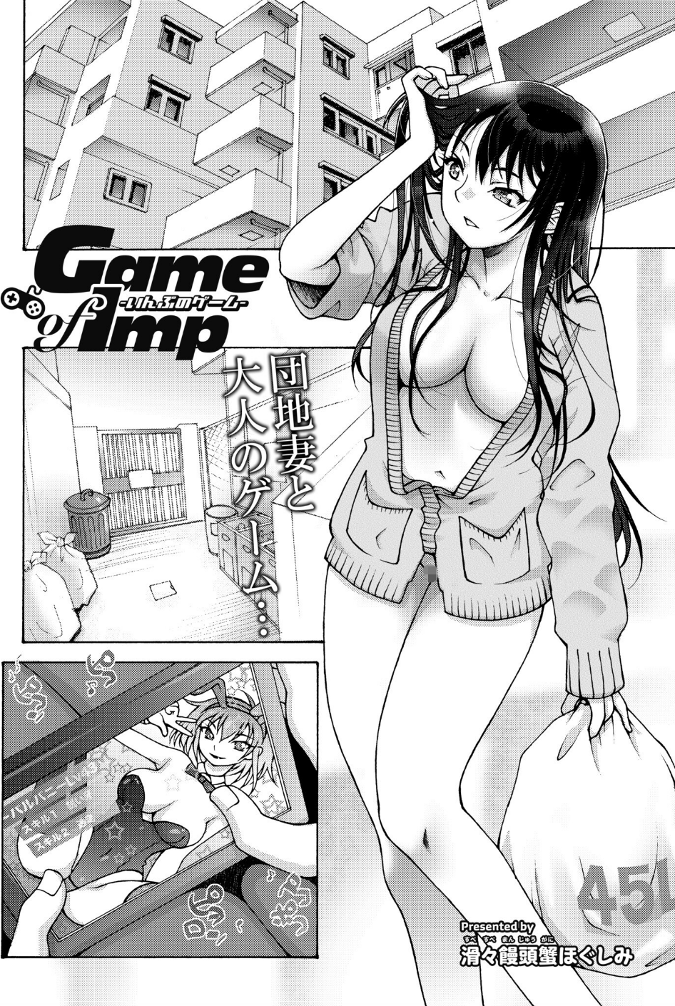 COMIC 快艶 vol11 14 ページ目