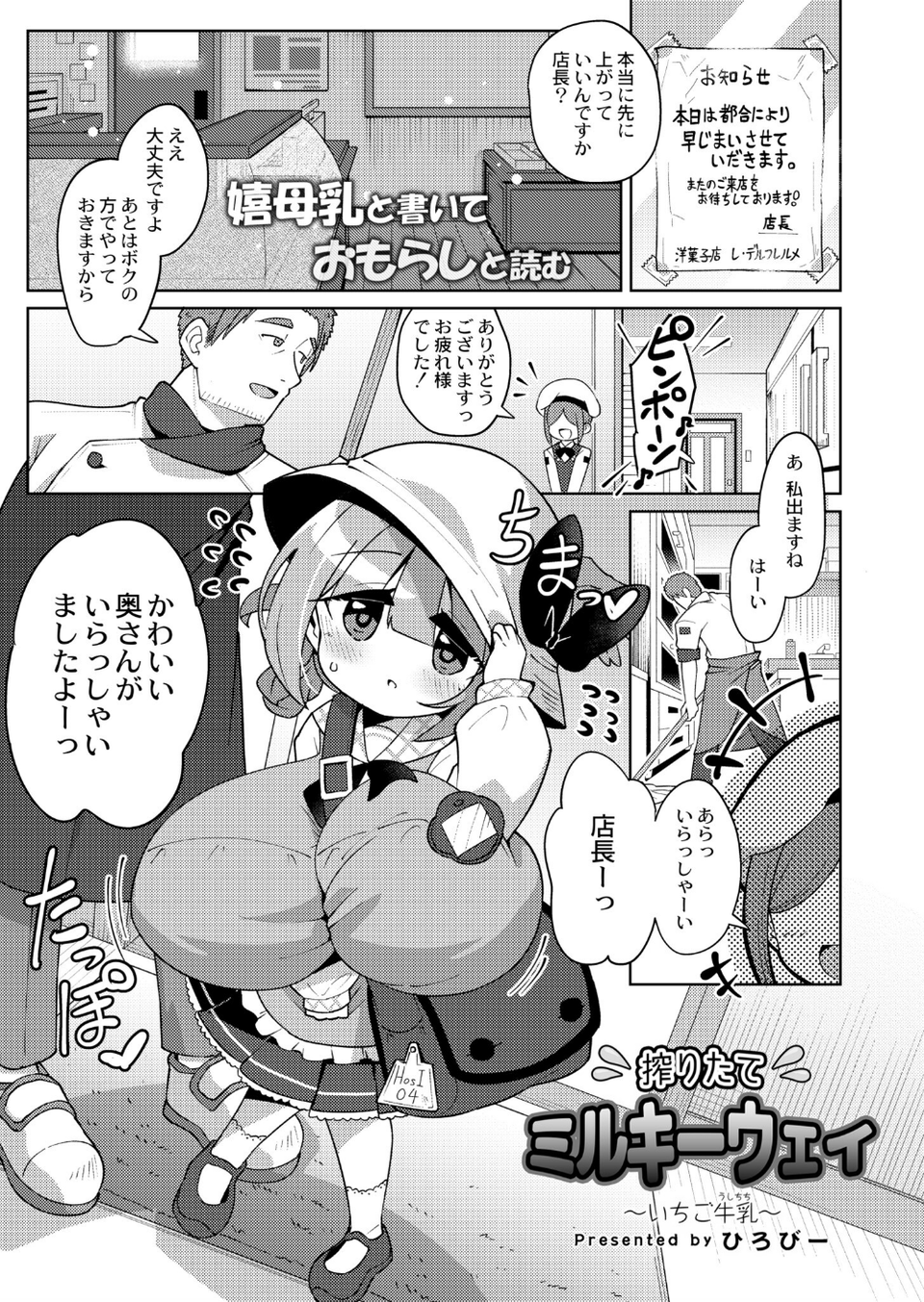 COMIC 快艶 vol11 16 ページ目