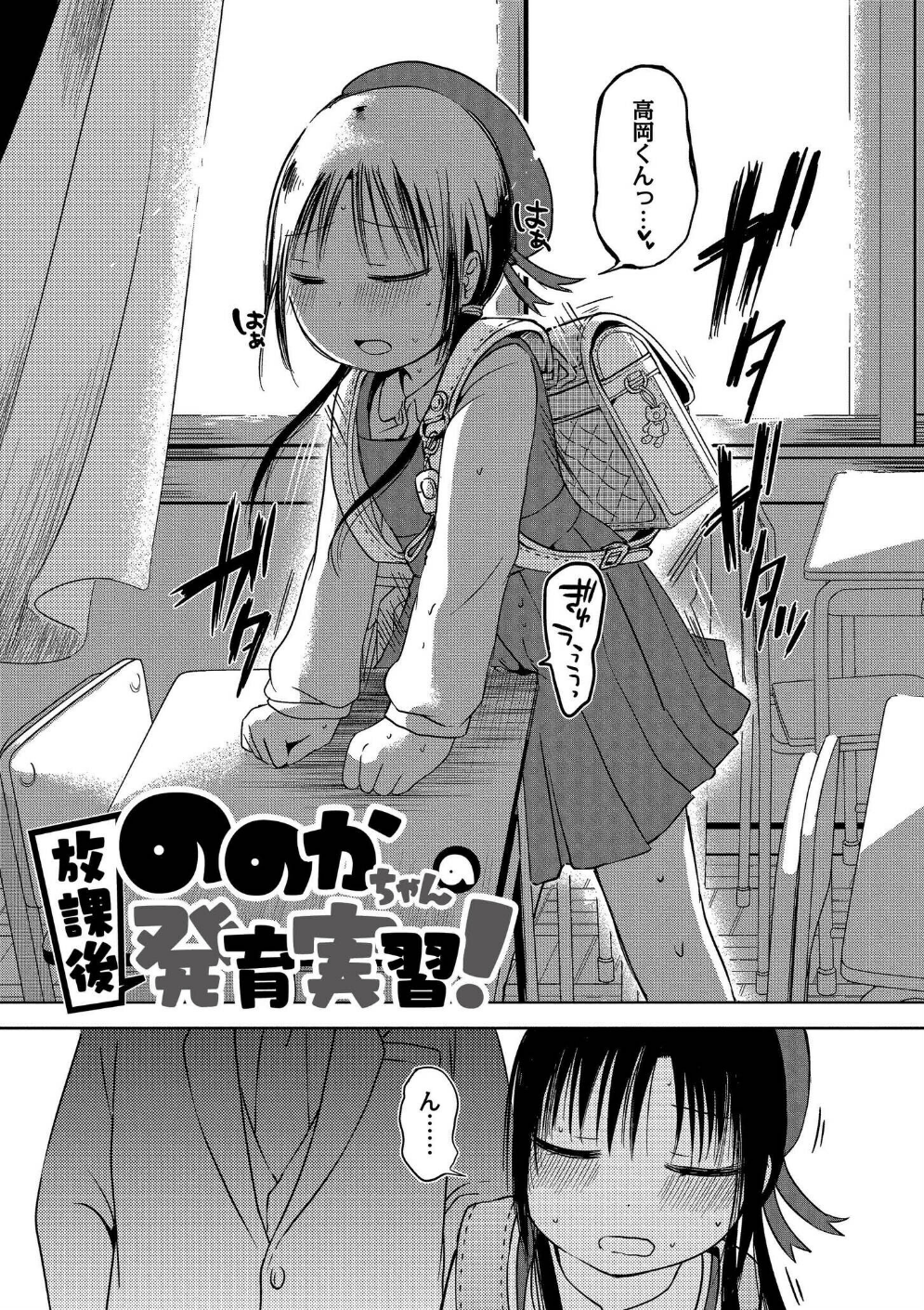 いっぱい☆はなまるおーがずむ