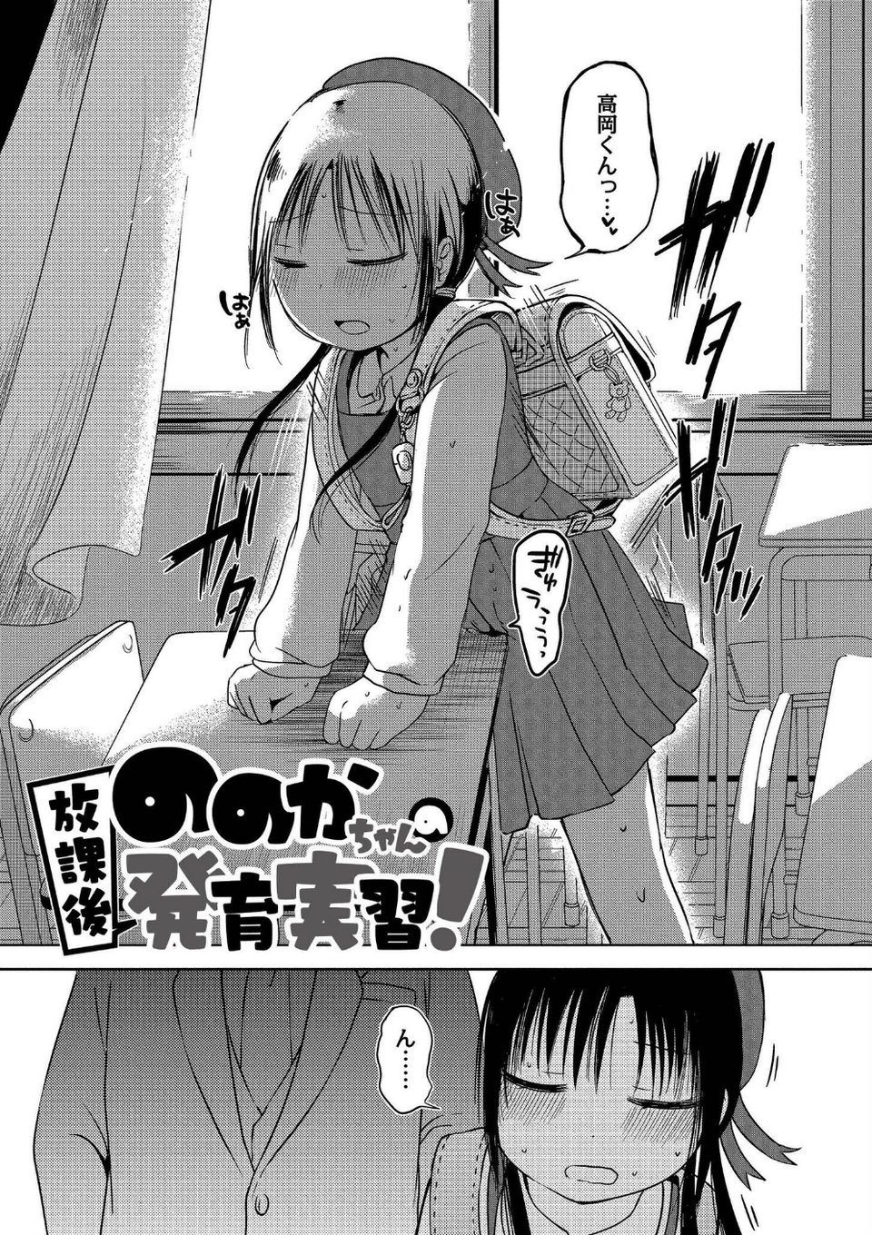 いっぱい☆はなまるおーがずむ 1 ページ目