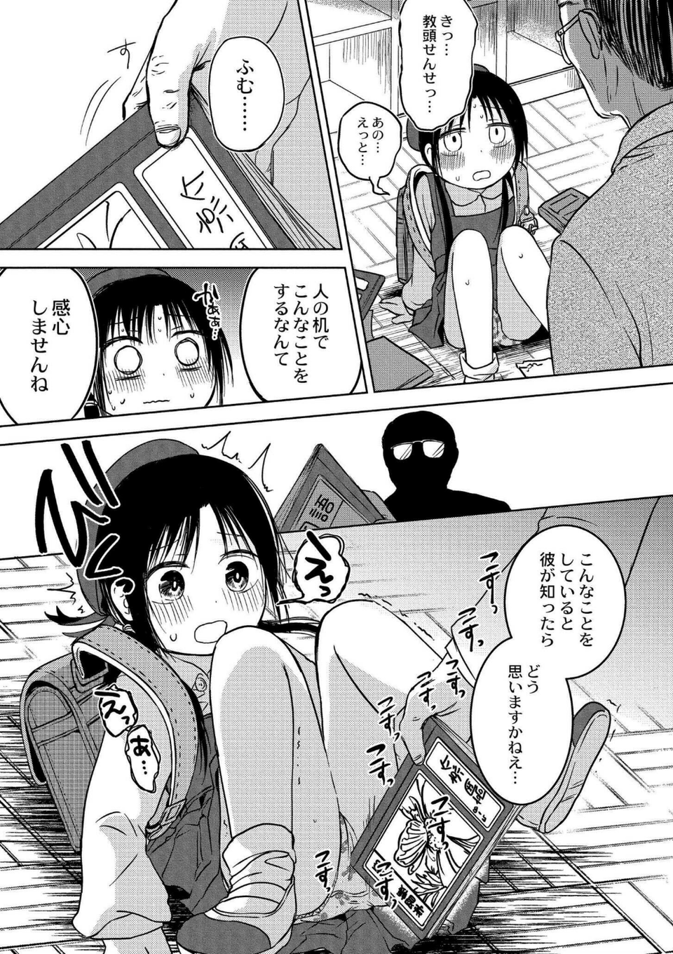 いっぱい☆はなまるおーがずむ 3 ページ目
