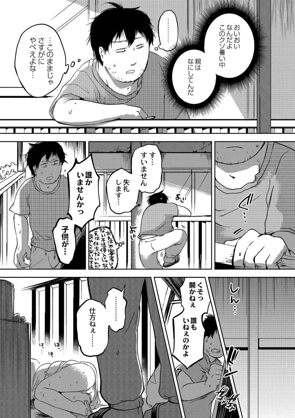 いっぱい☆はなまるおーがずむ 6 ページ目