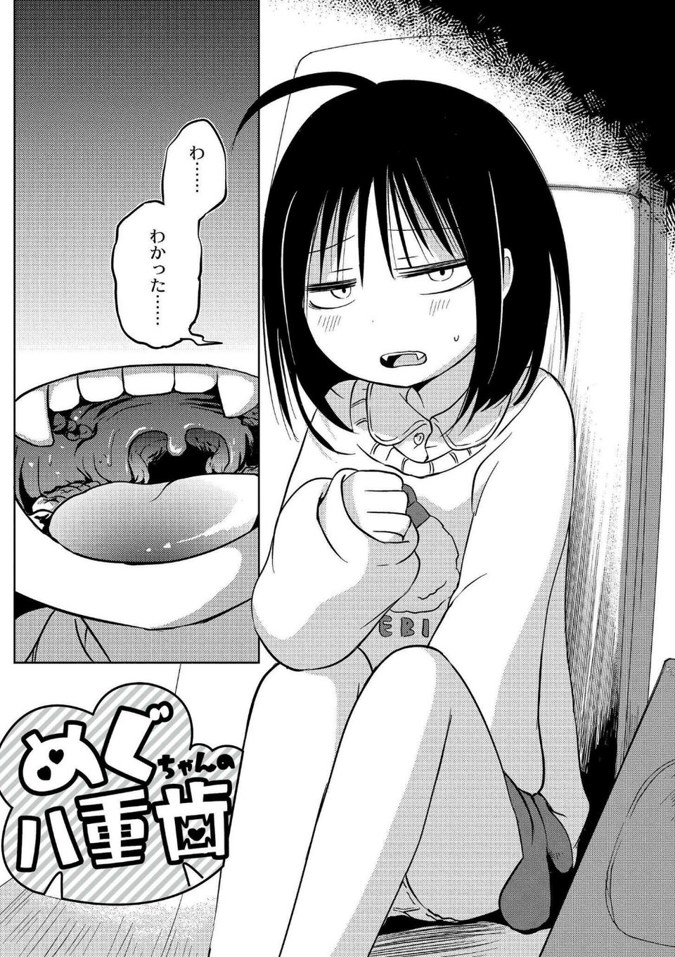 いっぱい☆はなまるおーがずむ 9 ページ目