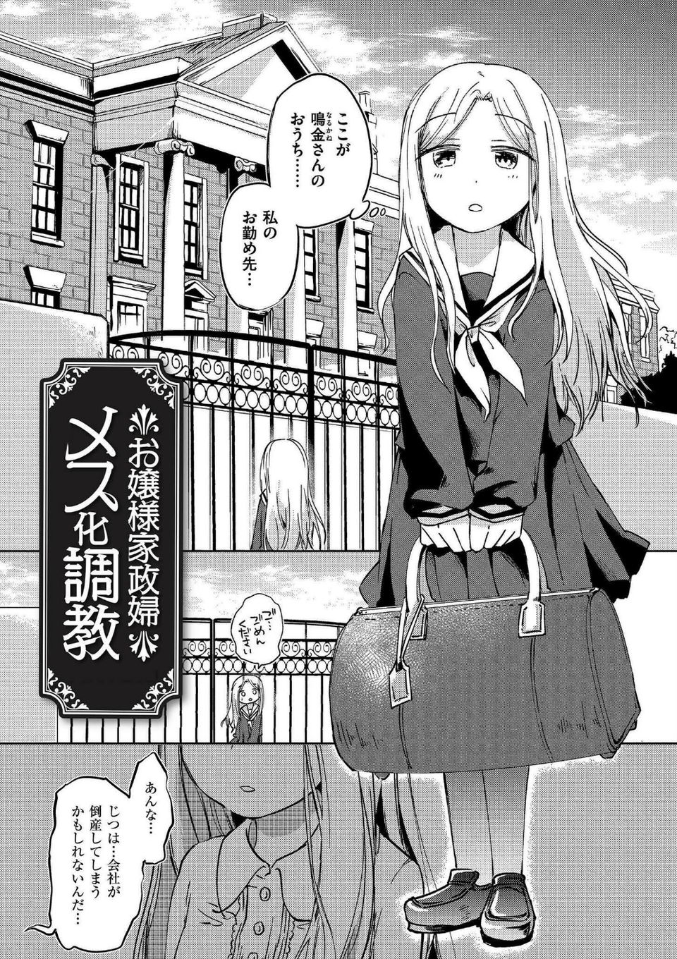 いっぱい☆はなまるおーがずむ 17 ページ目