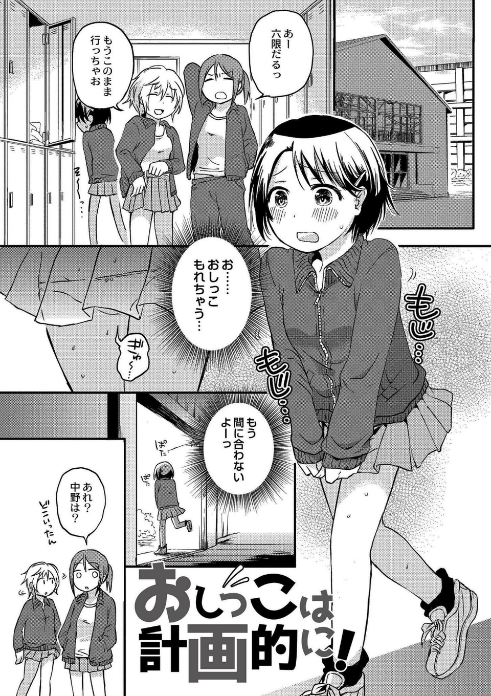 いっぱい☆はなまるおーがずむ 21 ページ目