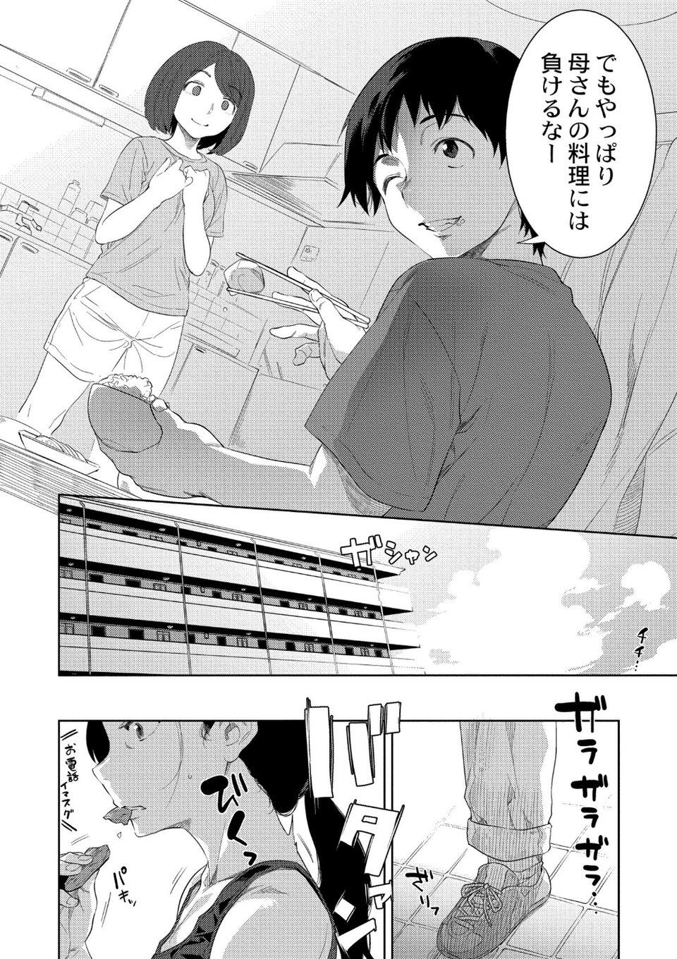 近親性バイアス 4 ページ目