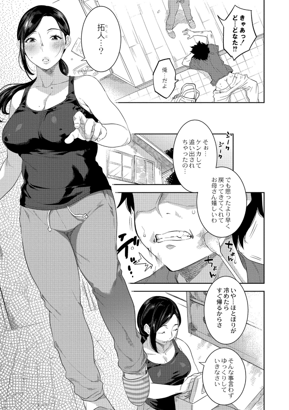 近親性バイアス 5 ページ目