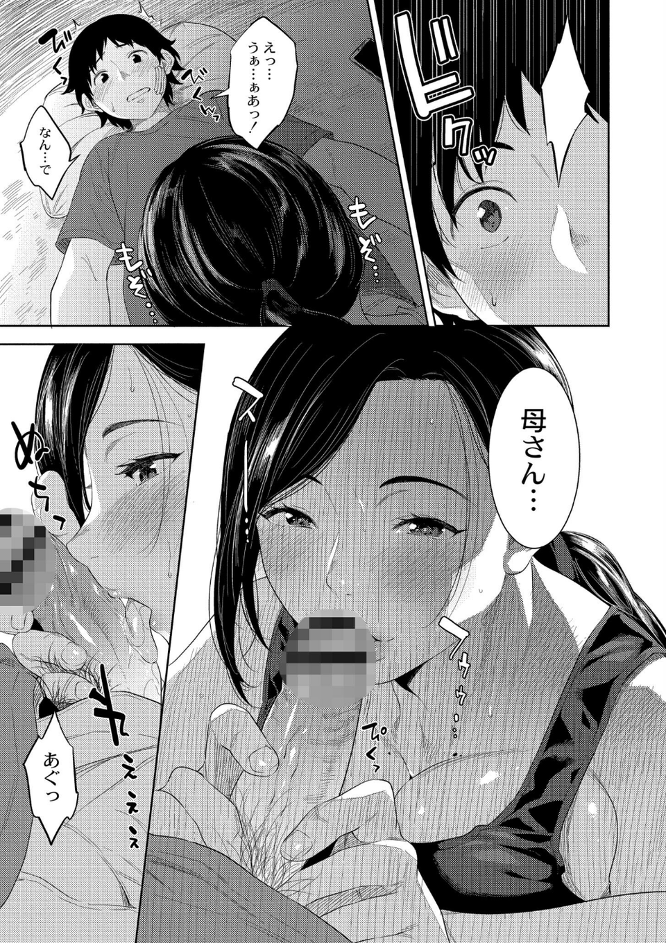 近親性バイアス 7 ページ目