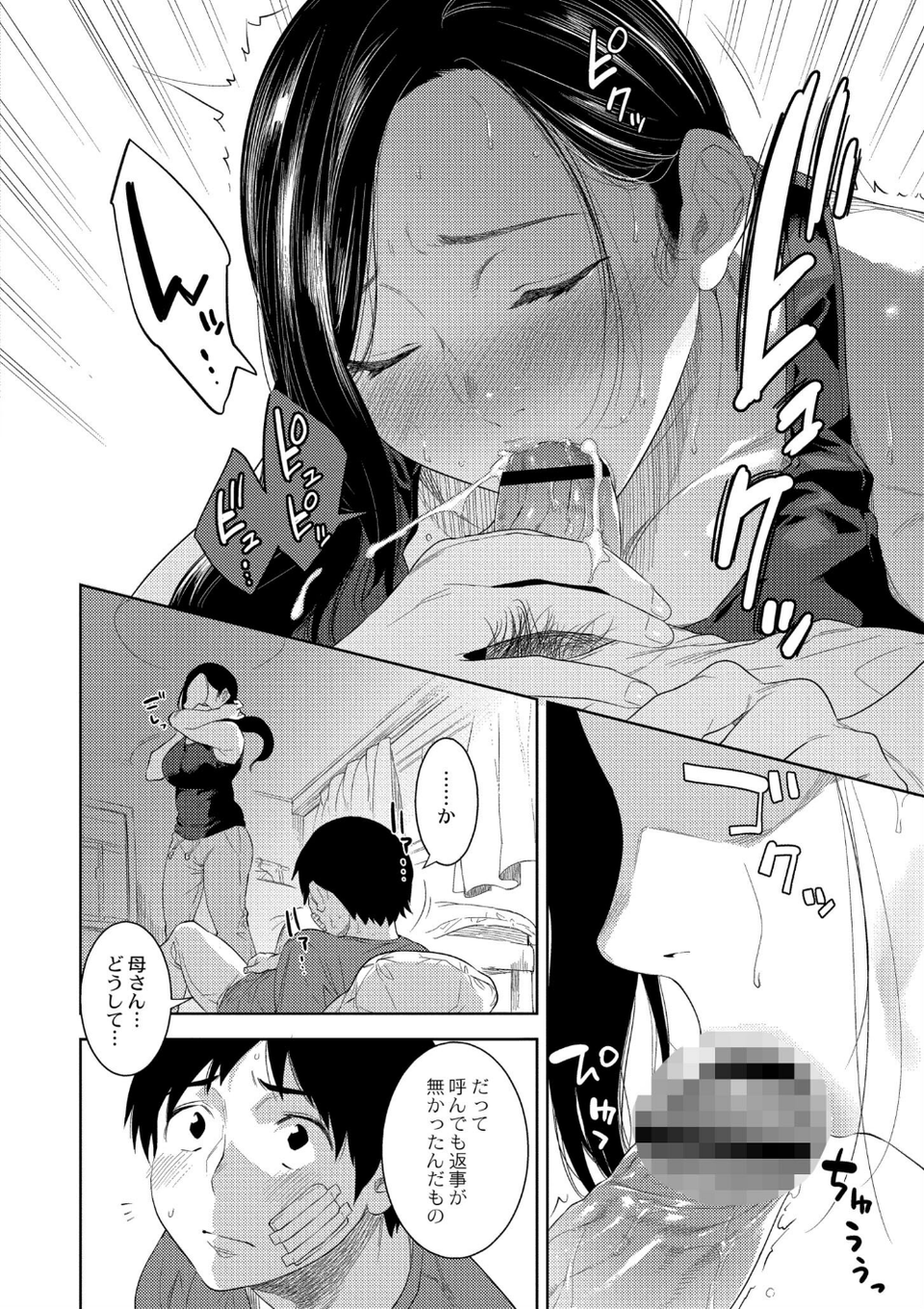 近親性バイアス 10 ページ目