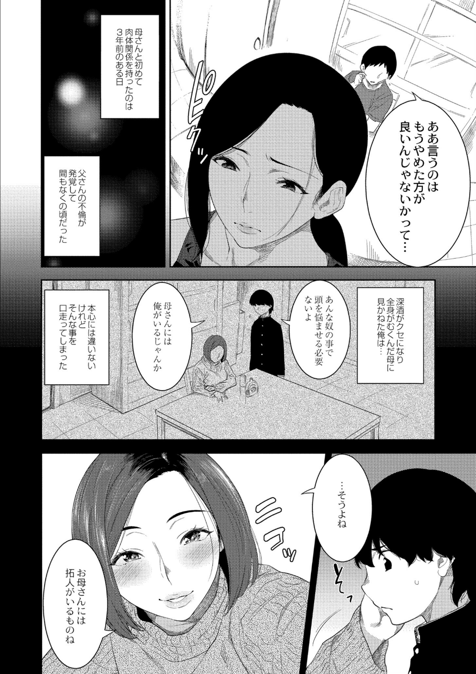 近親性バイアス 12 ページ目