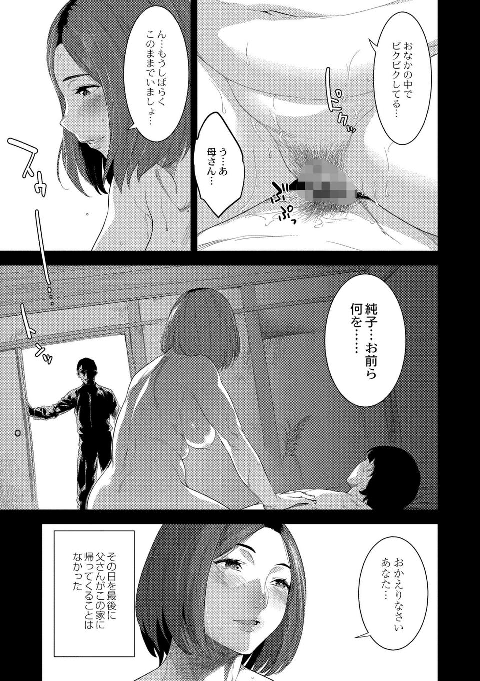 近親性バイアス 17 ページ目