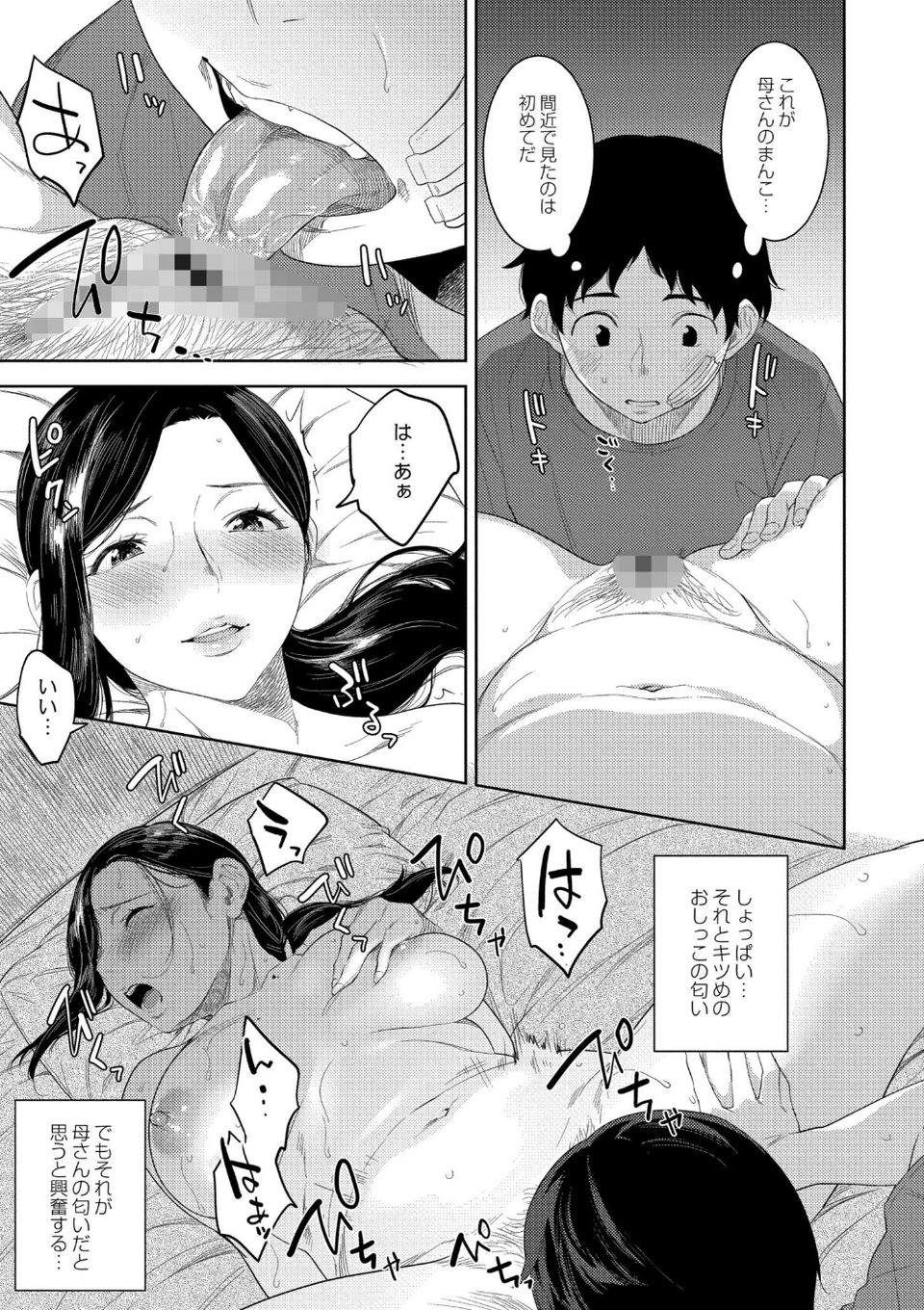 近親性バイアス 23 ページ目