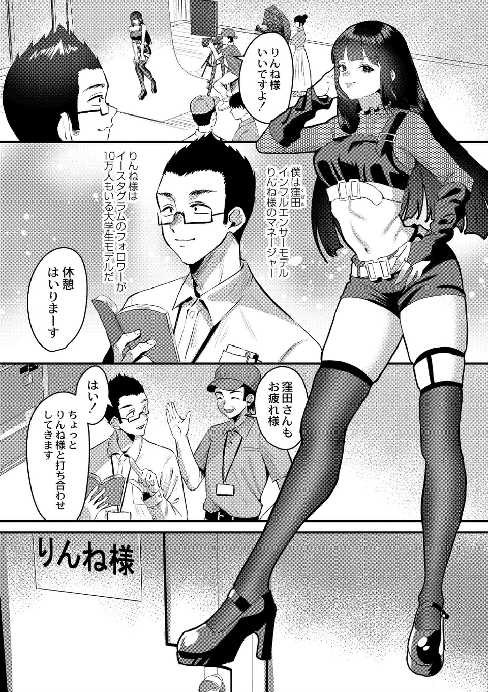 犯し系女子 2 ページ目