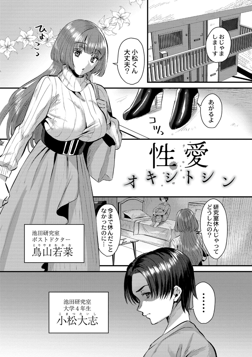 犯し系女子 17 ページ目