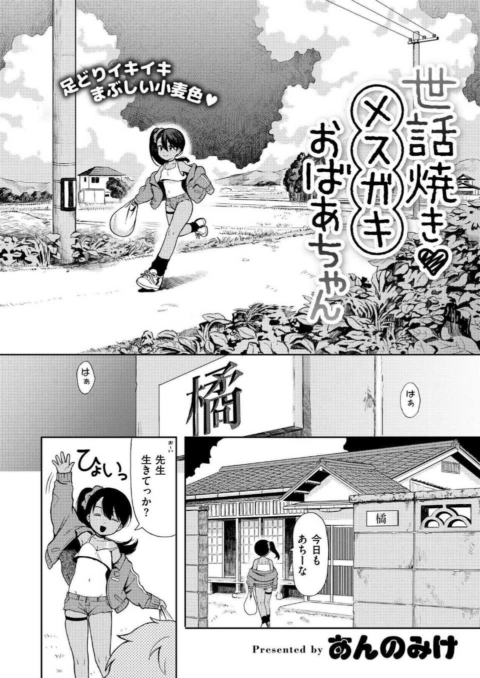 コミックカイエン(快艶) VOL.16 2 ページ目