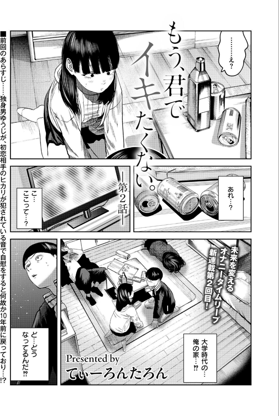 コミックカイエン(快艶) VOL.16 3 ページ目