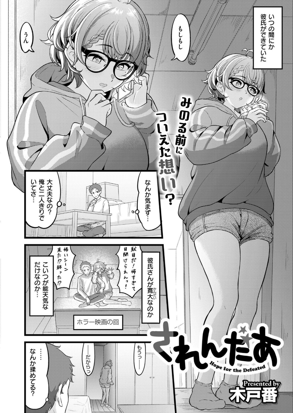 コミックカイエン(快艶) VOL.16 5 ページ目
