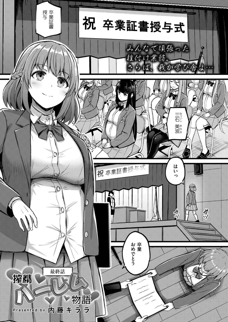 コミックカイエン(快艶) VOL.16 8 ページ目