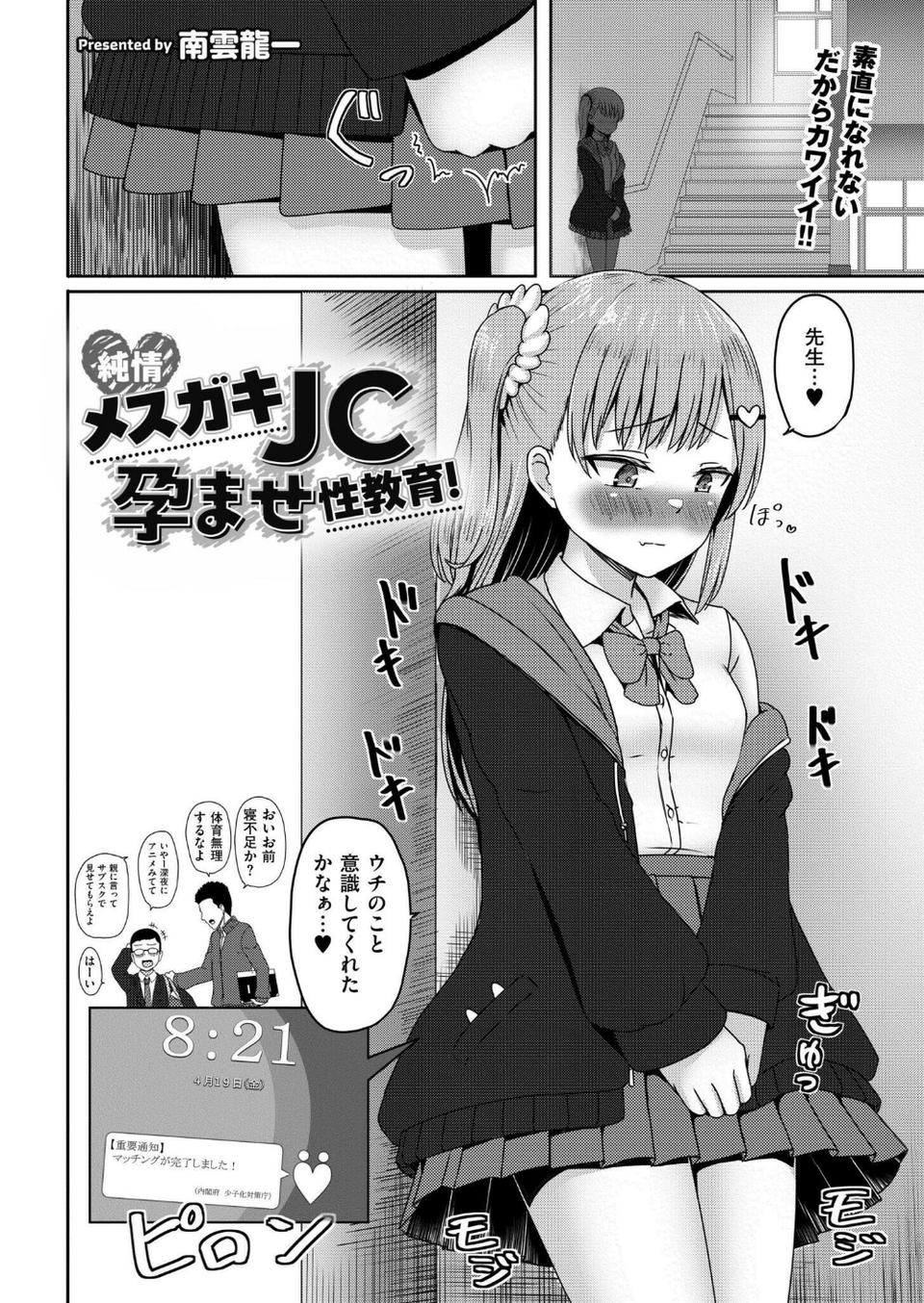 コミックカイエン(快艶) VOL.16 9 ページ目
