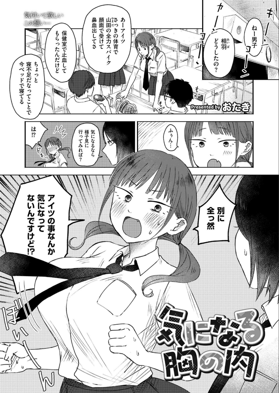 コミックカイエン(快艶) VOL.16 11 ページ目