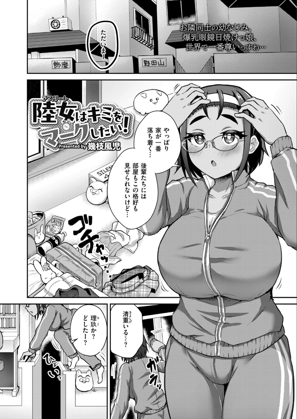 コミックカイエン(快艶) VOL.16 13 ページ目