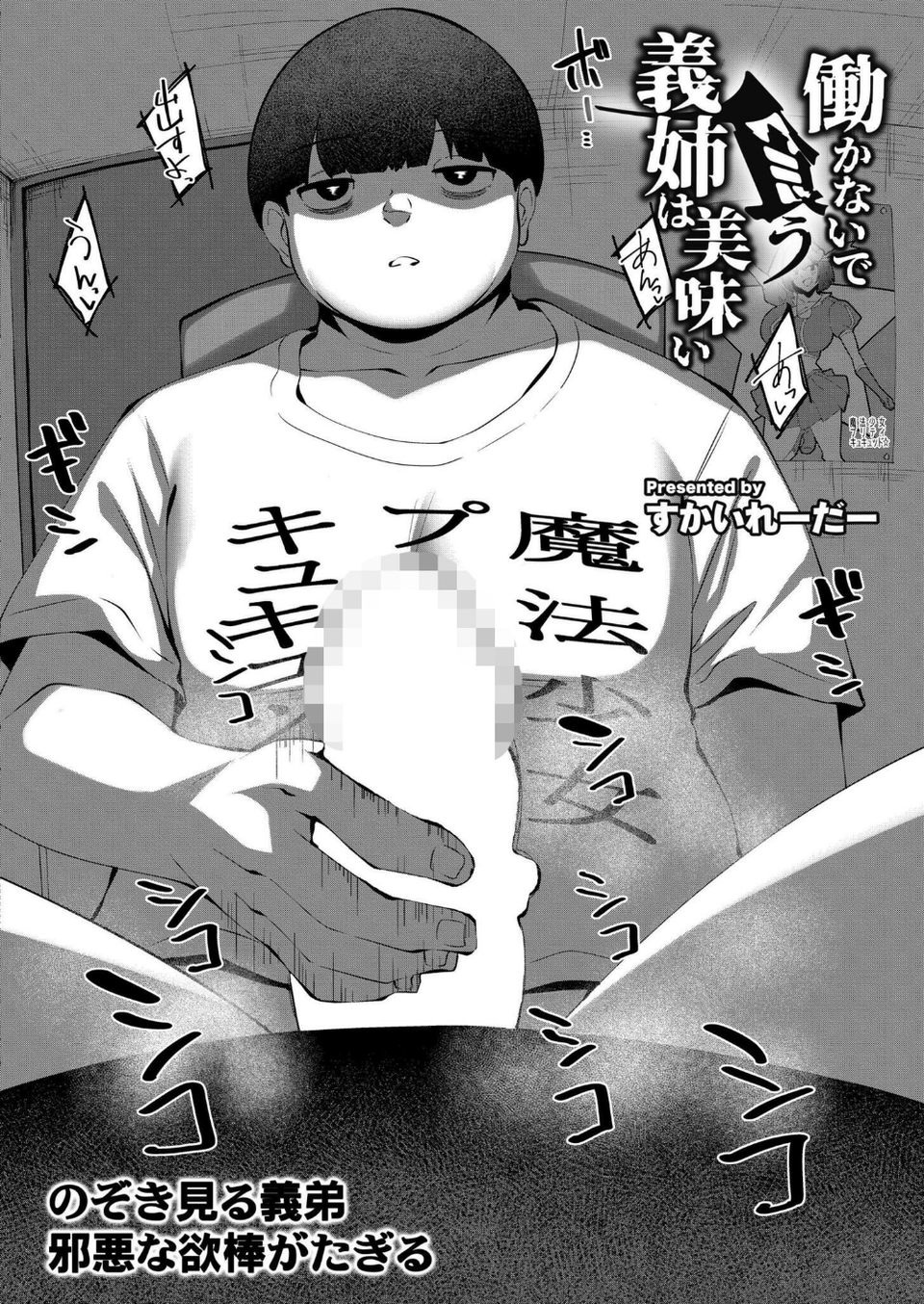 コミックカイエン(快艶) VOL.16 14 ページ目