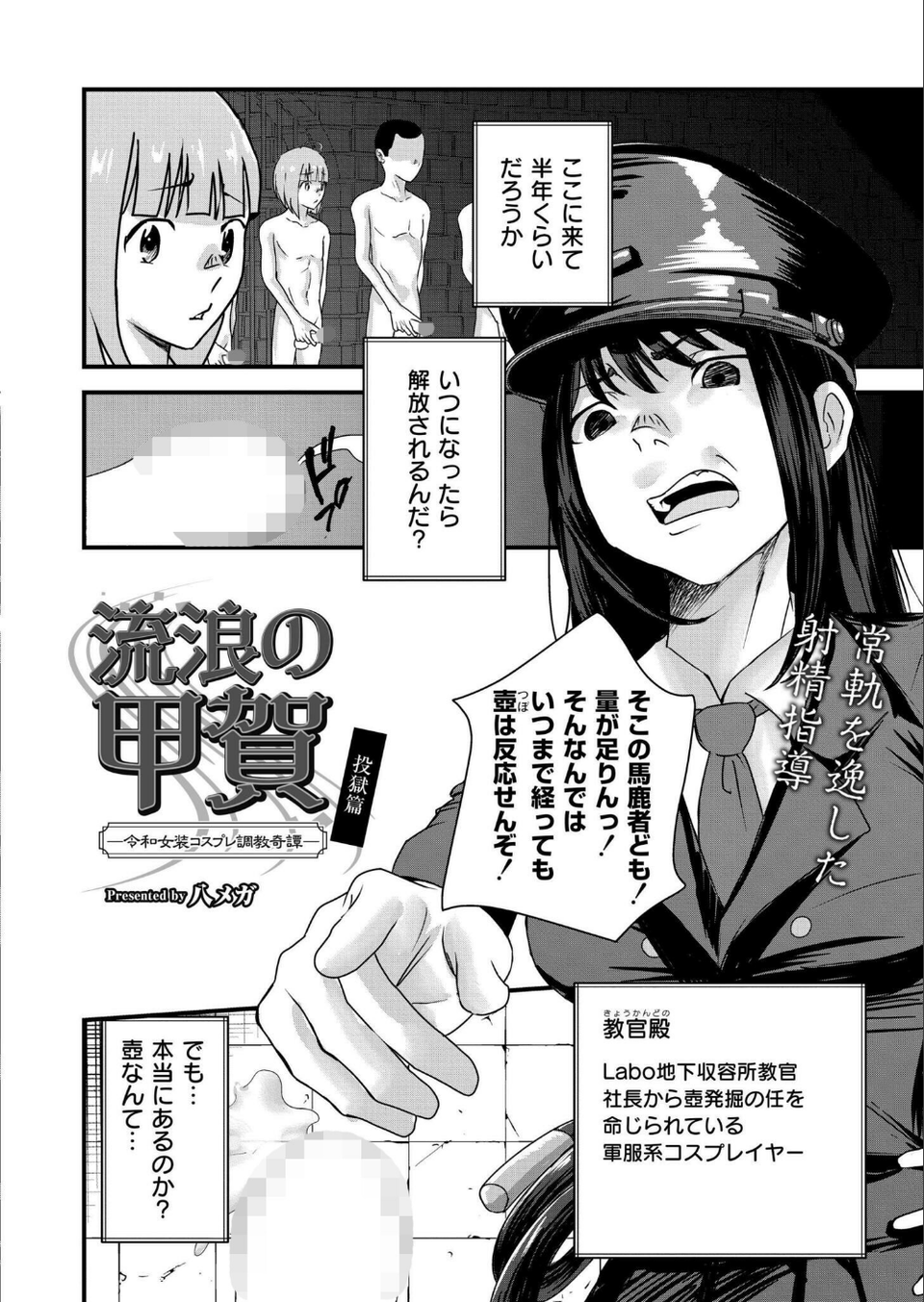 コミックカイエン(快艶) VOL.16 16 ページ目