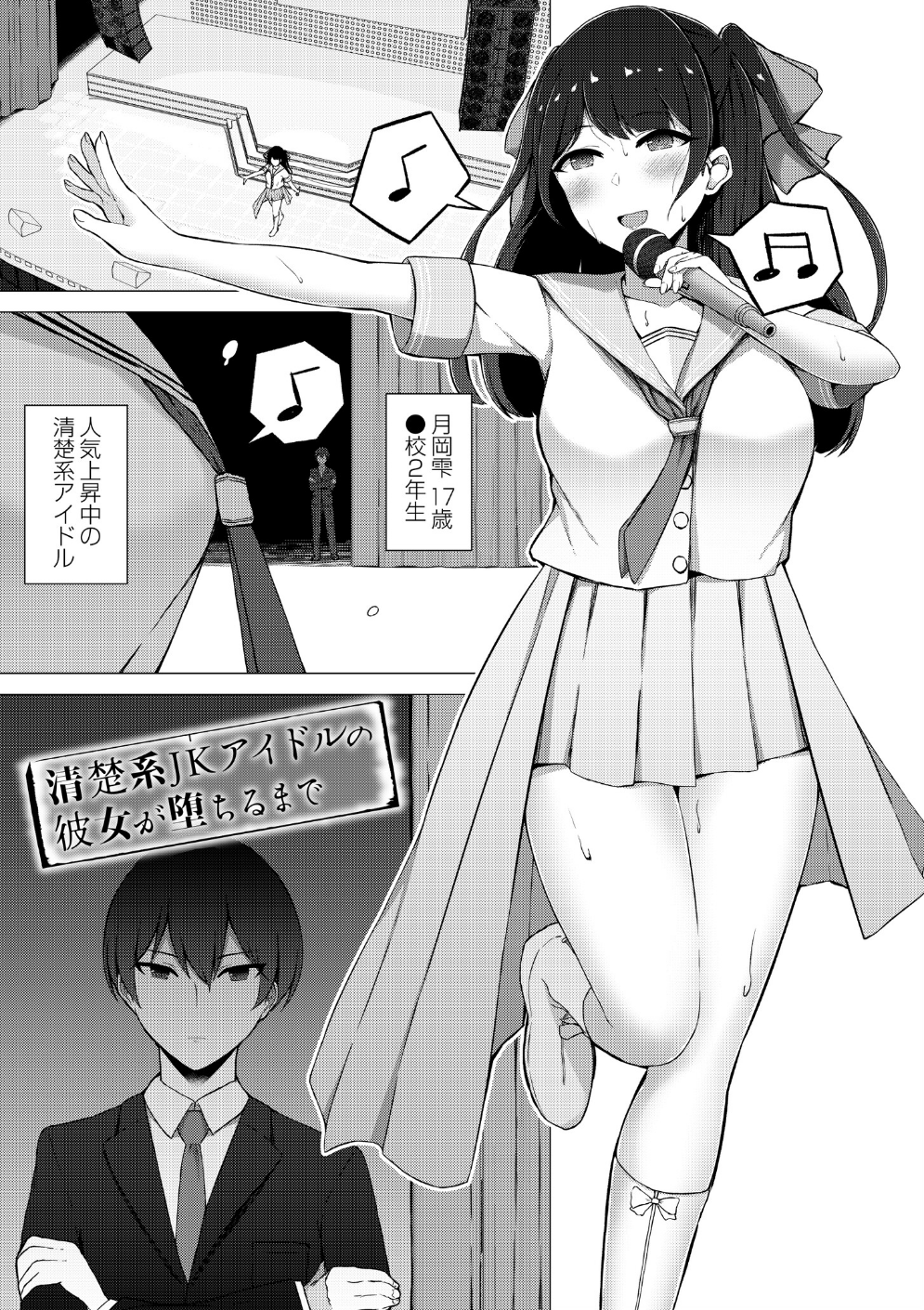 寝取られマゾの出来上がり