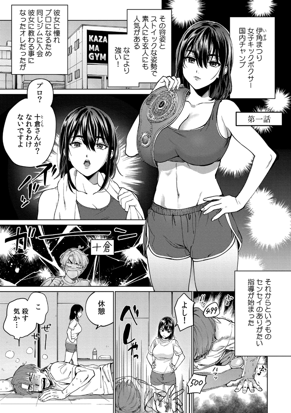 まつりさんを酔いつぶしたその後で……【合冊版】 1 ページ目