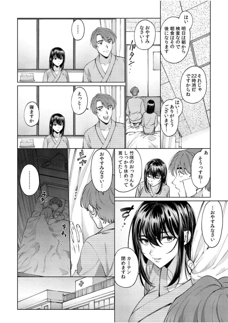 まつりさんを酔いつぶしたその後で……【合冊版】 22 ページ目