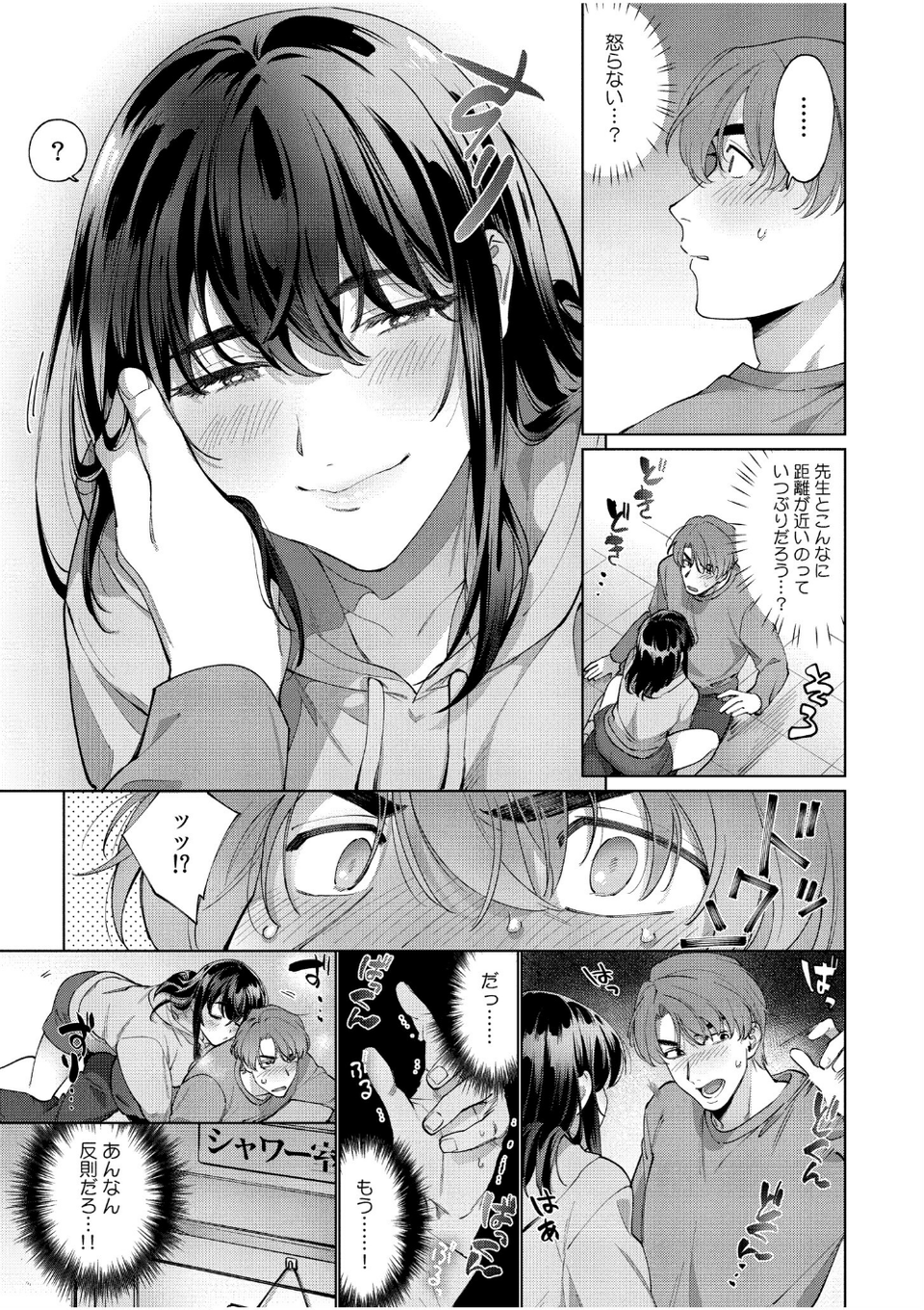 まつりさんを酔いつぶしたその後で……【合冊版】 24 ページ目