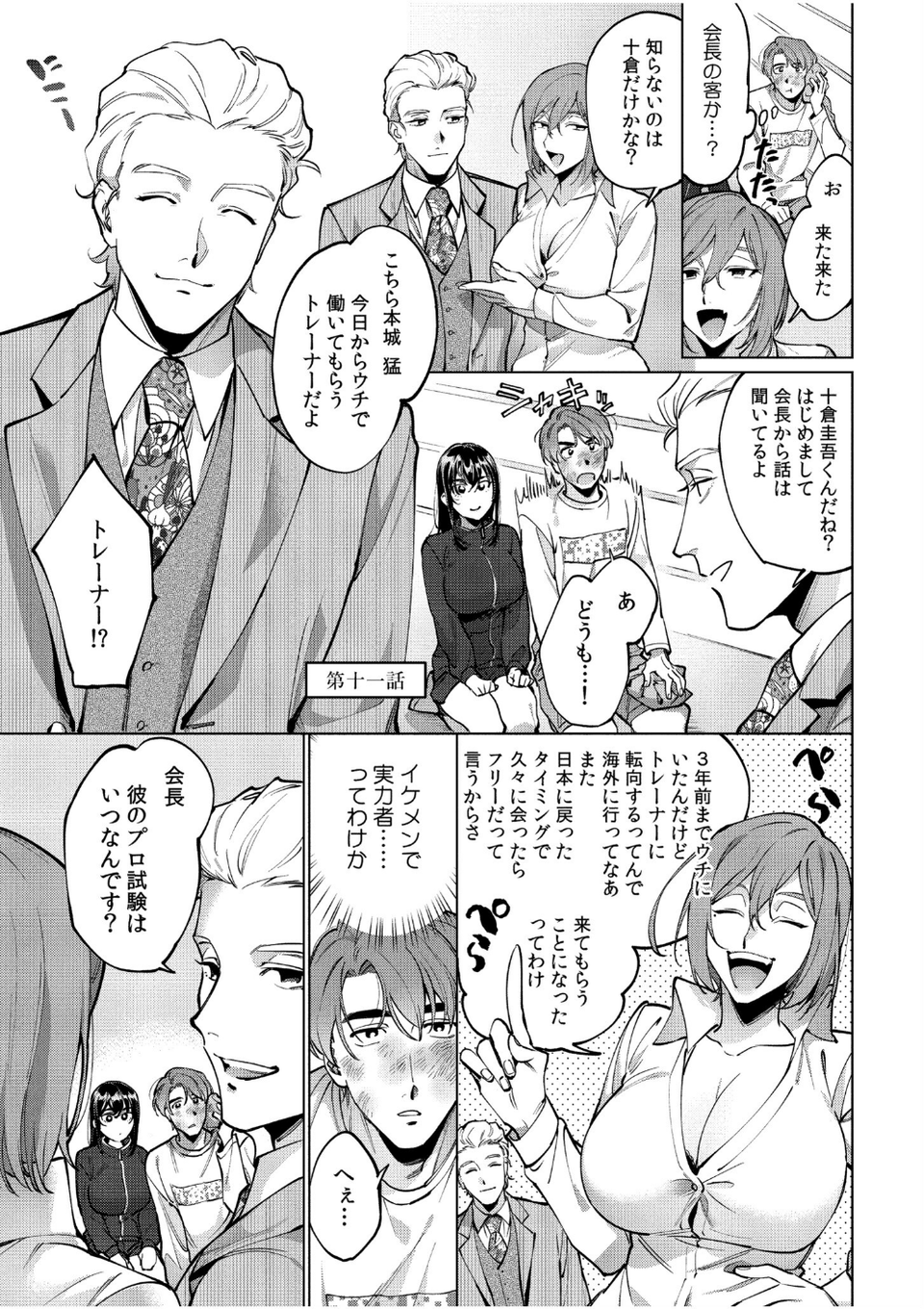 まつりさんを酔いつぶしたその後で……【合冊版】 31 ページ目