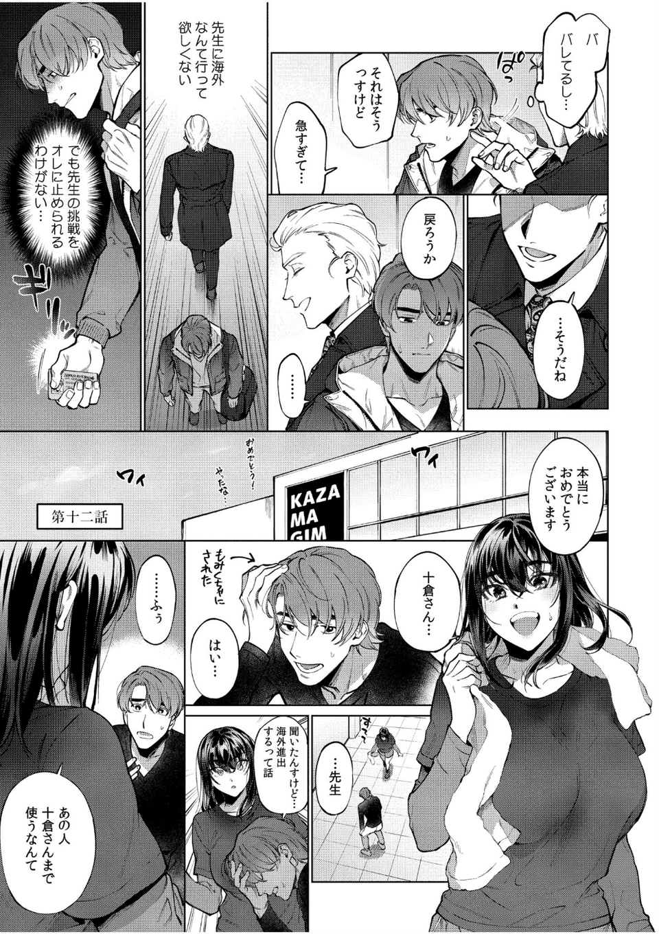 まつりさんを酔いつぶしたその後で……【合冊版】 35 ページ目