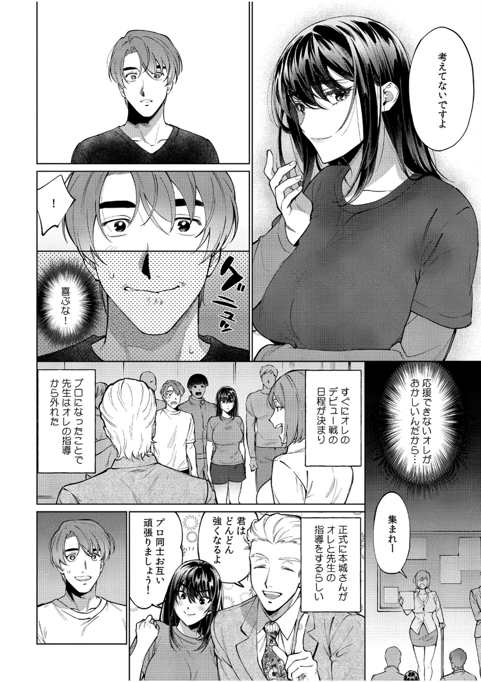 まつりさんを酔いつぶしたその後で……【合冊版】 36 ページ目