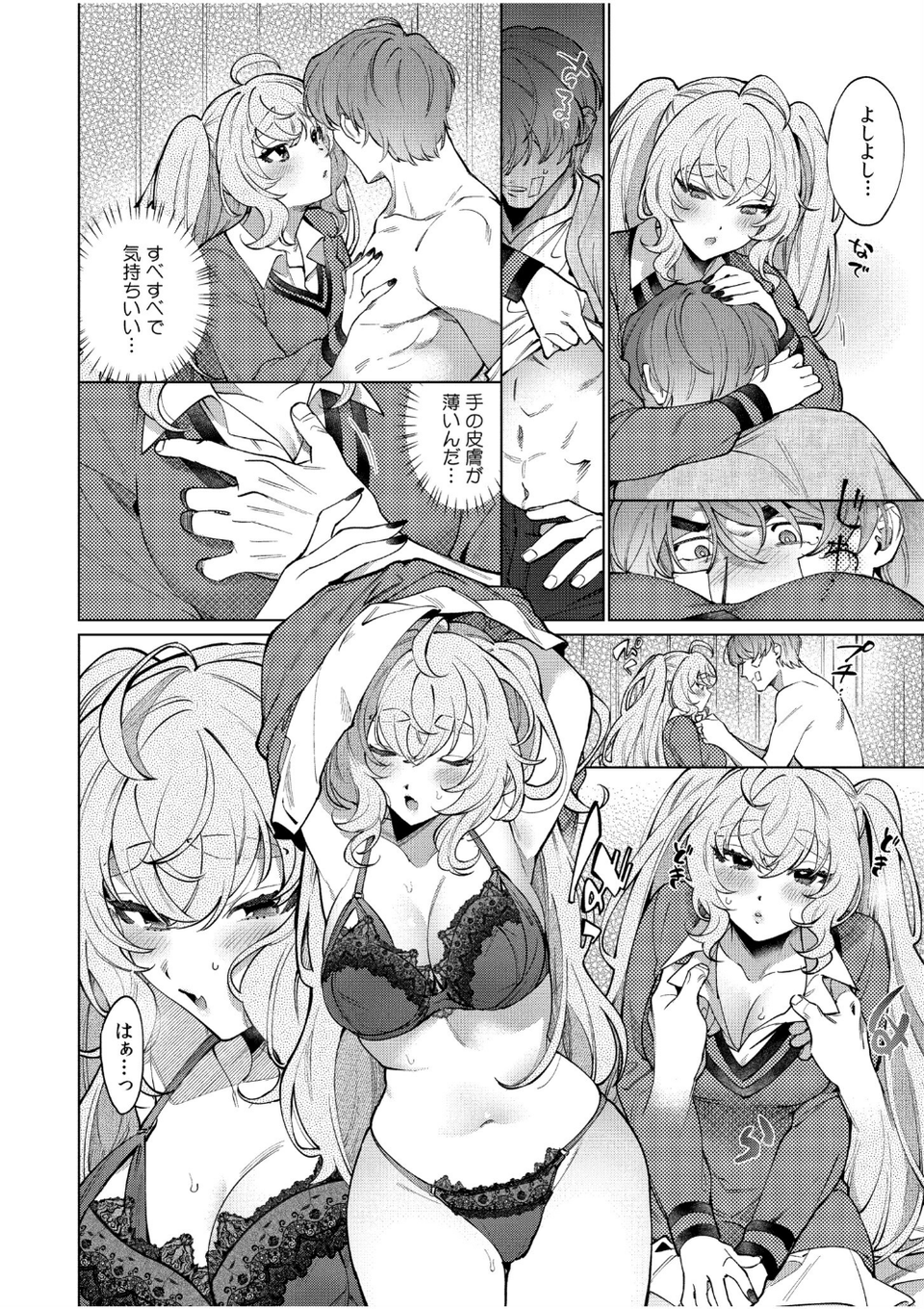 まつりさんを酔いつぶしたその後で……【合冊版】 37 ページ目