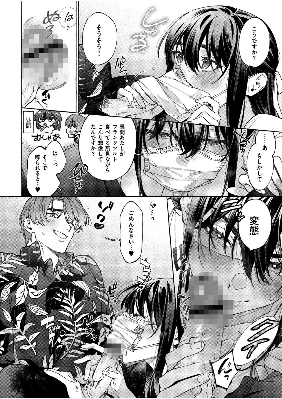 まつりさんを酔いつぶしたその後で……【合冊版】 40 ページ目