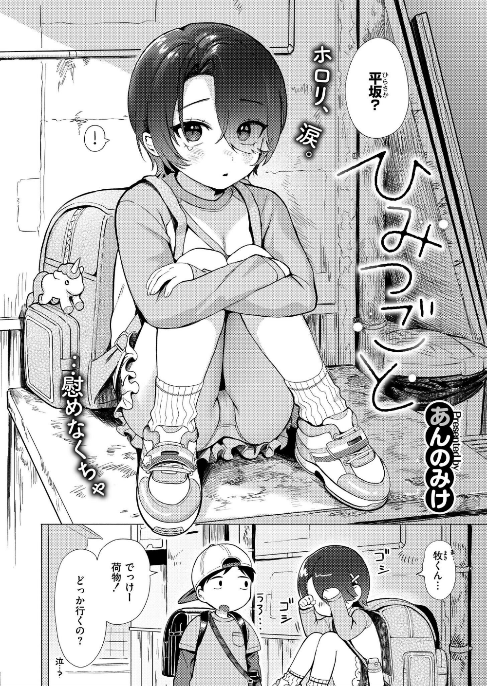コミックカイエン（快艶） VOL.18
