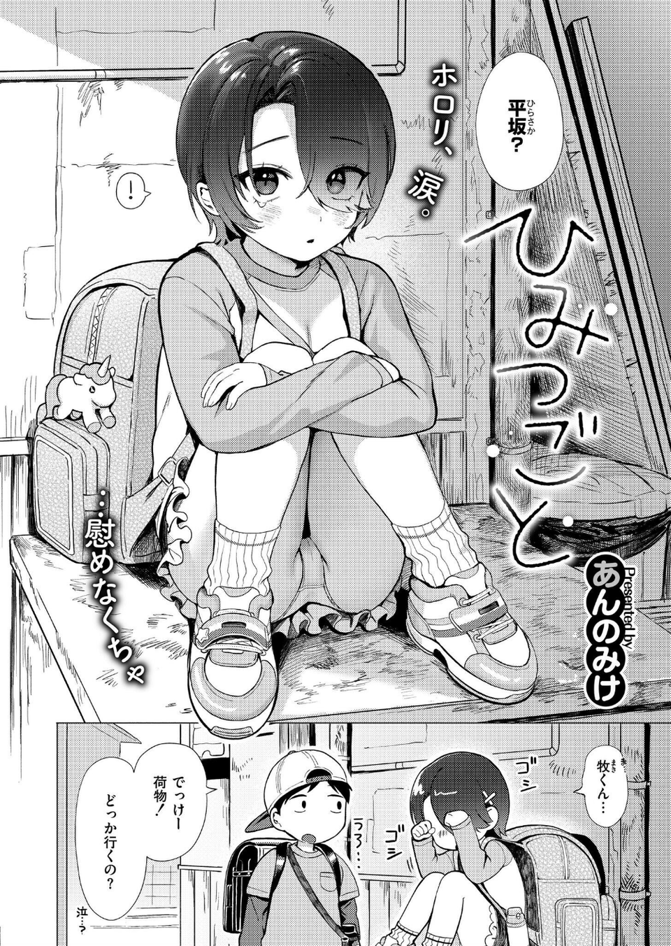 コミックカイエン（快艶） VOL.18 1 ページ目
