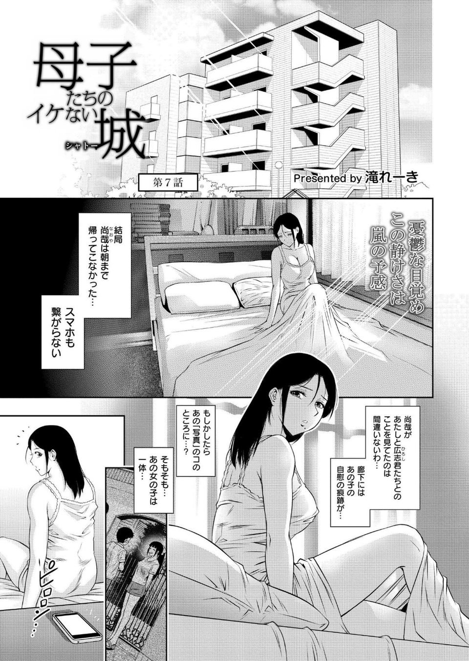 コミックカイエン（快艶） VOL.18 2 ページ目