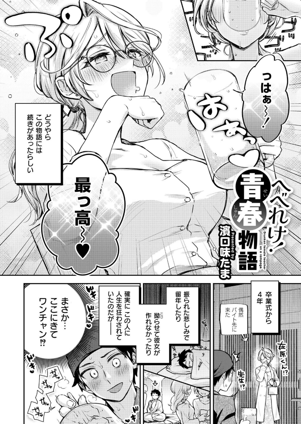コミックカイエン（快艶） VOL.18 3 ページ目