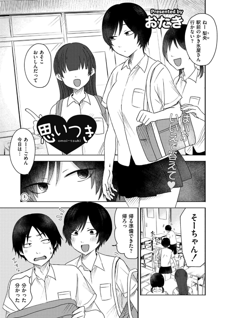コミックカイエン（快艶） VOL.18 7 ページ目