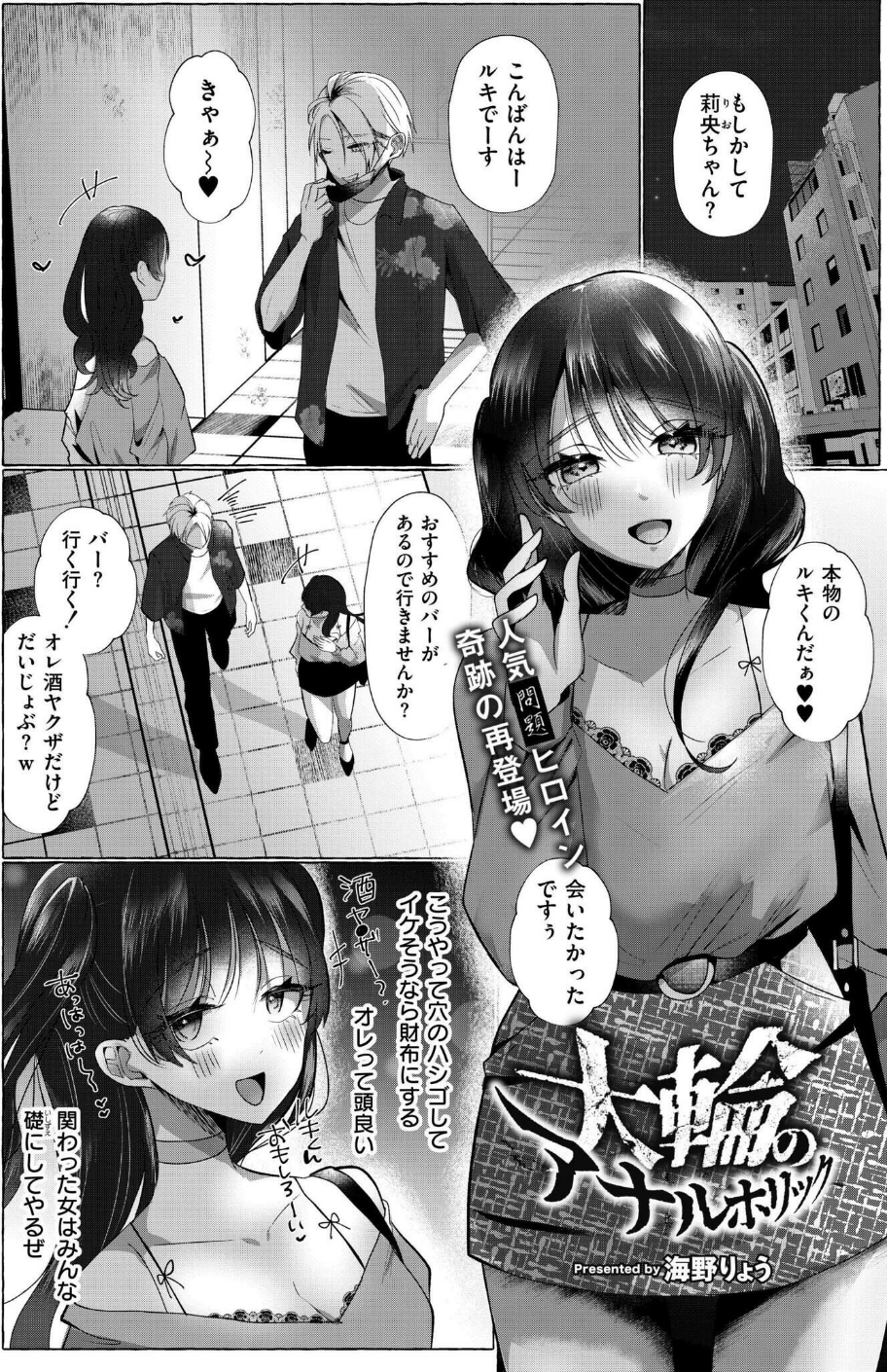 コミックカイエン（快艶） VOL.18 8 ページ目