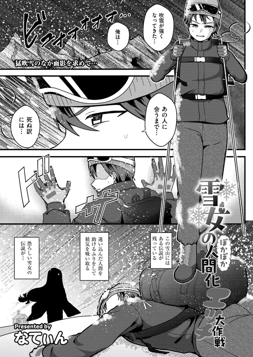 コミックカイエン（快艶） VOL.18 10 ページ目