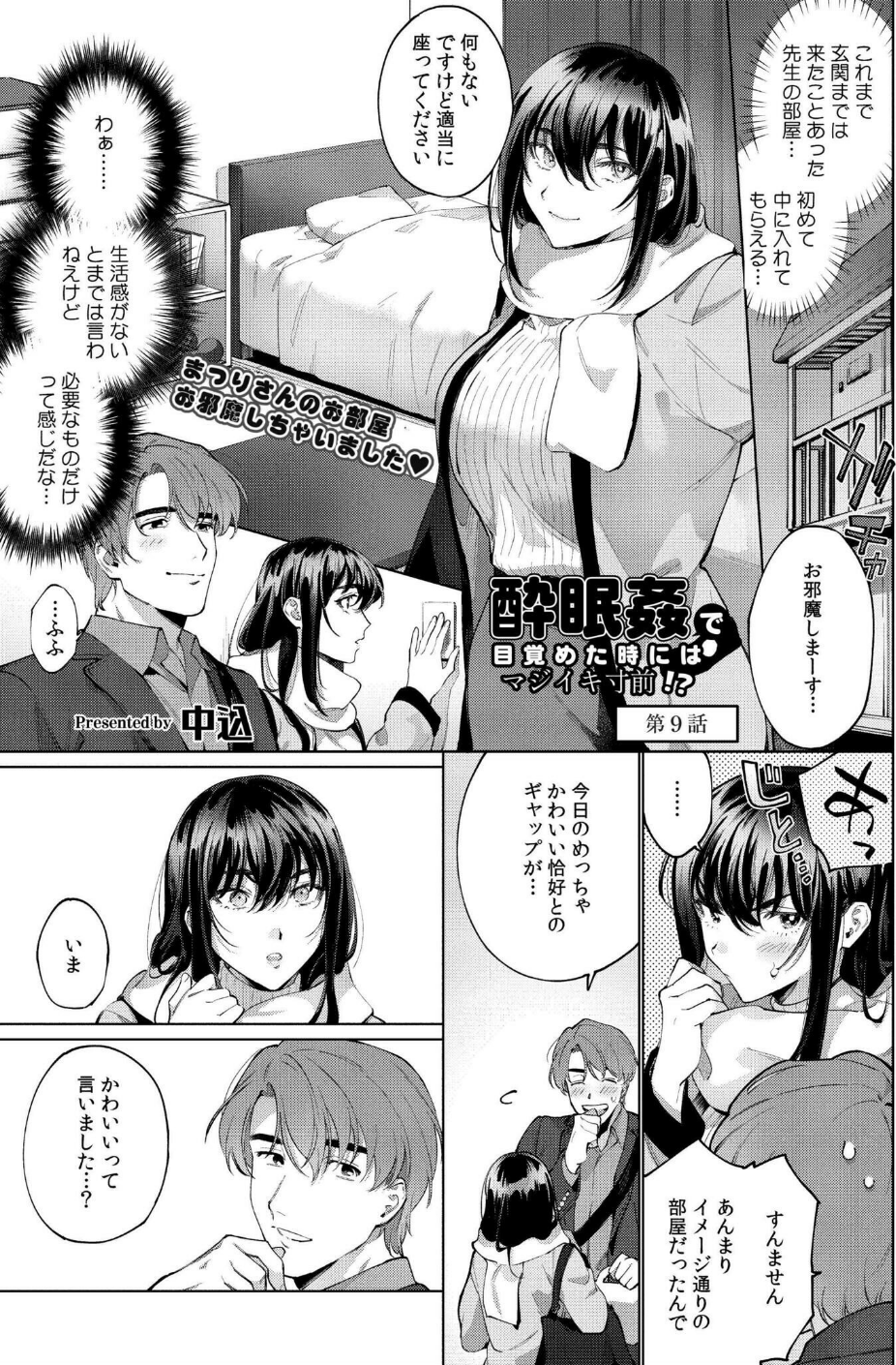 コミックカイエン（快艶） VOL.18 11 ページ目