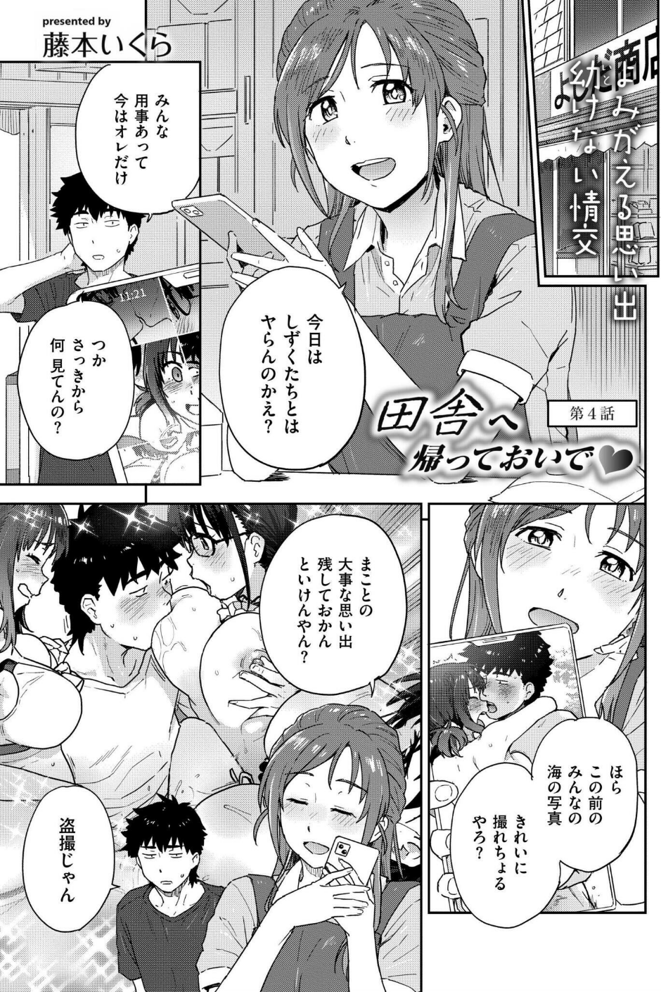 コミックカイエン（快艶） VOL.18 14 ページ目