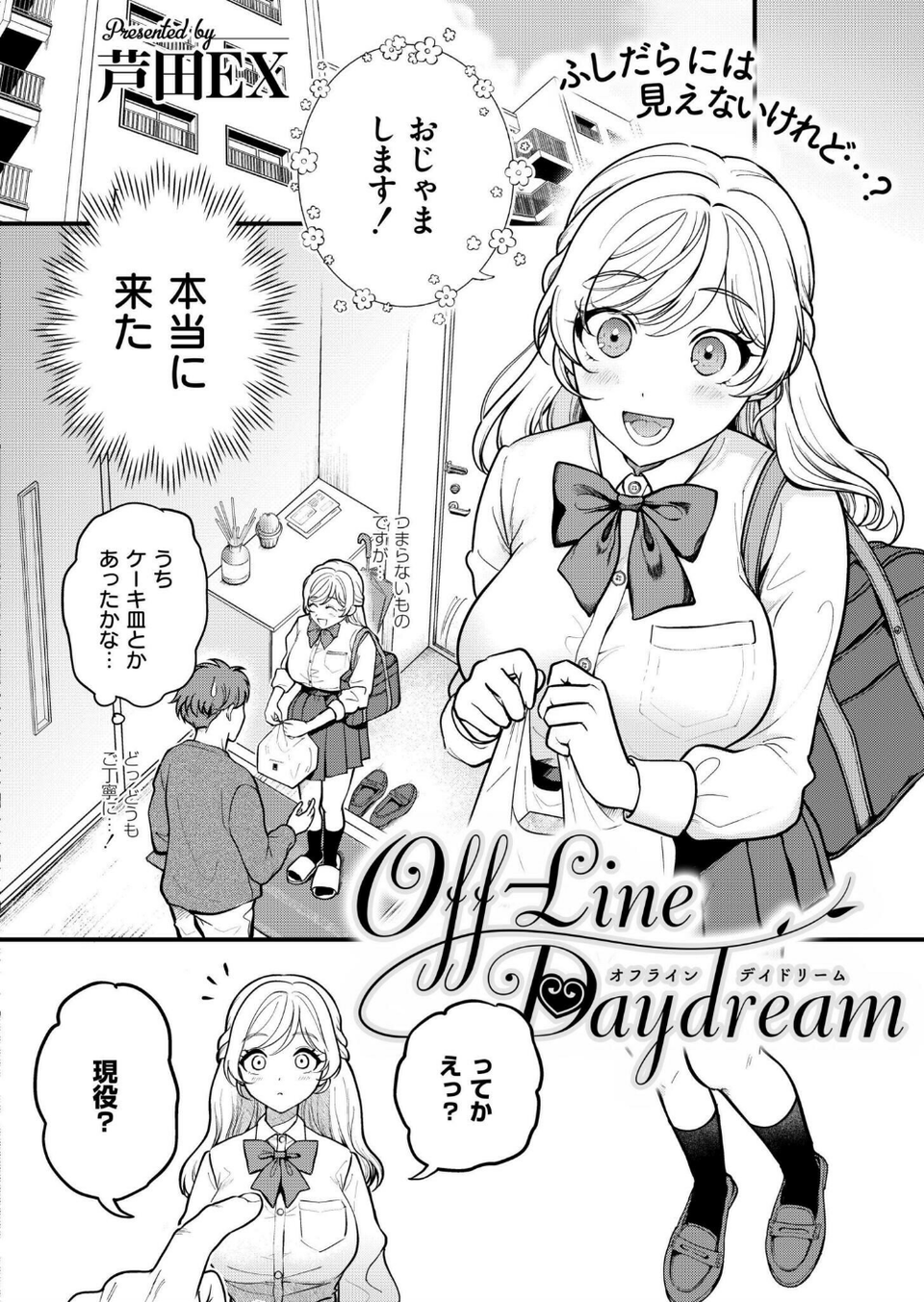 コミックカイエン(快艶) VOL.19 2 ページ目