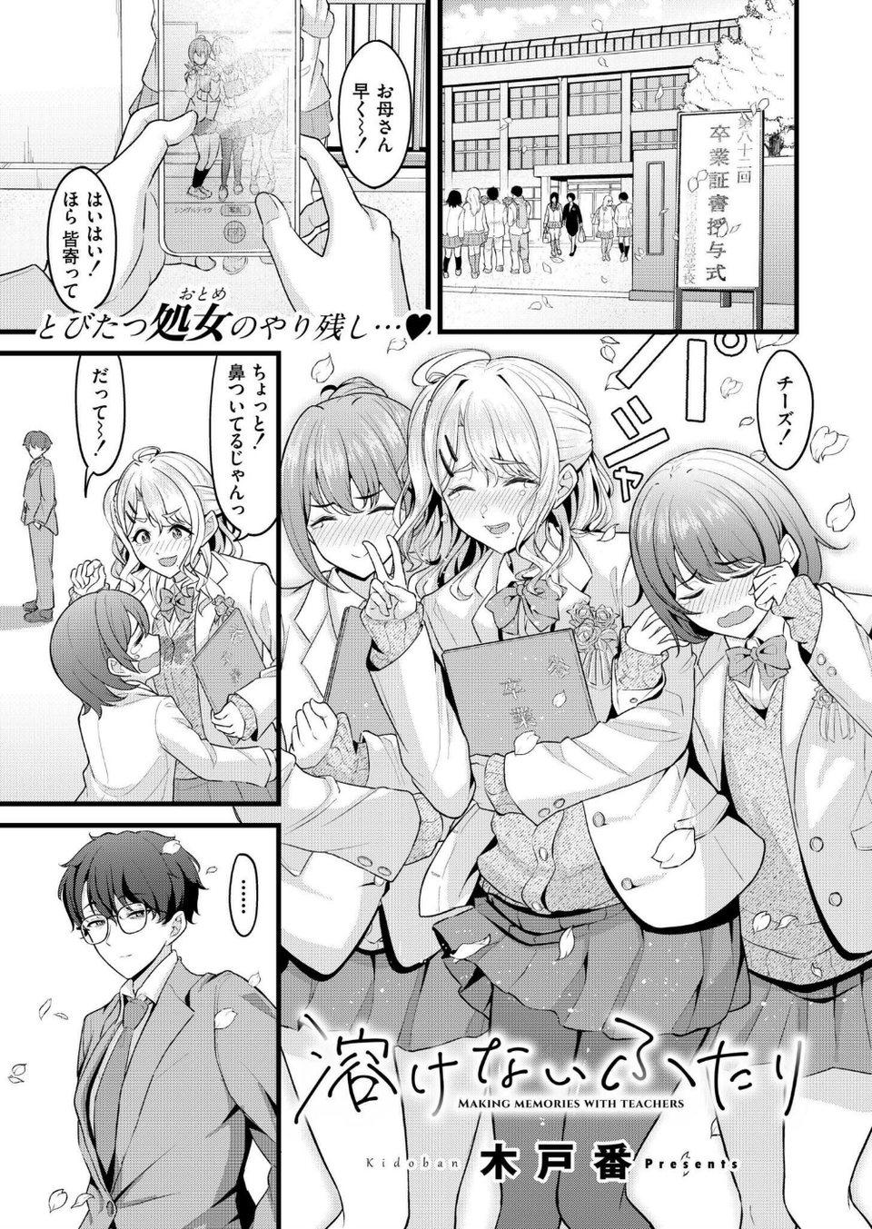 コミックカイエン(快艶) VOL.19 3 ページ目