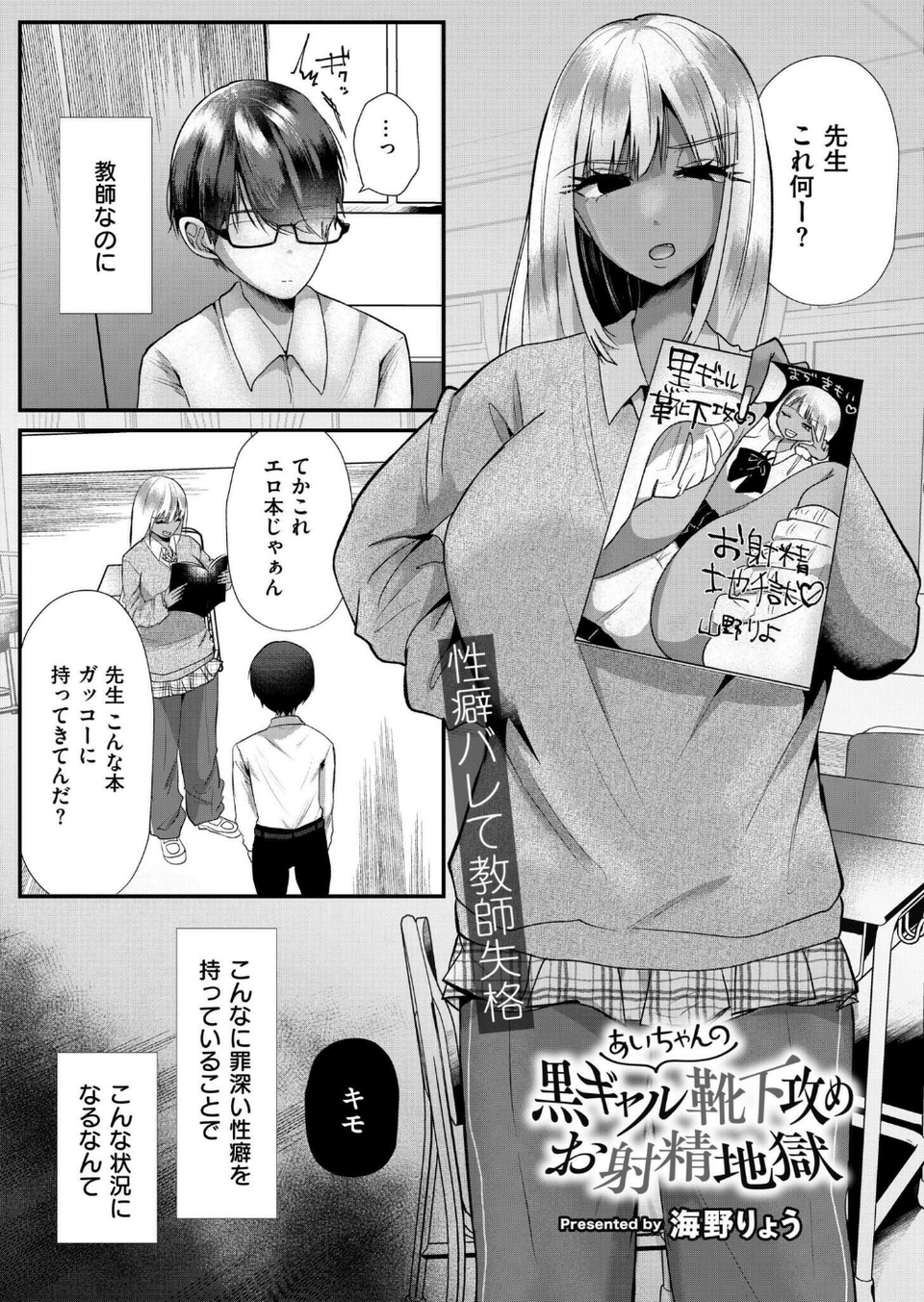 コミックカイエン(快艶) VOL.19 5 ページ目