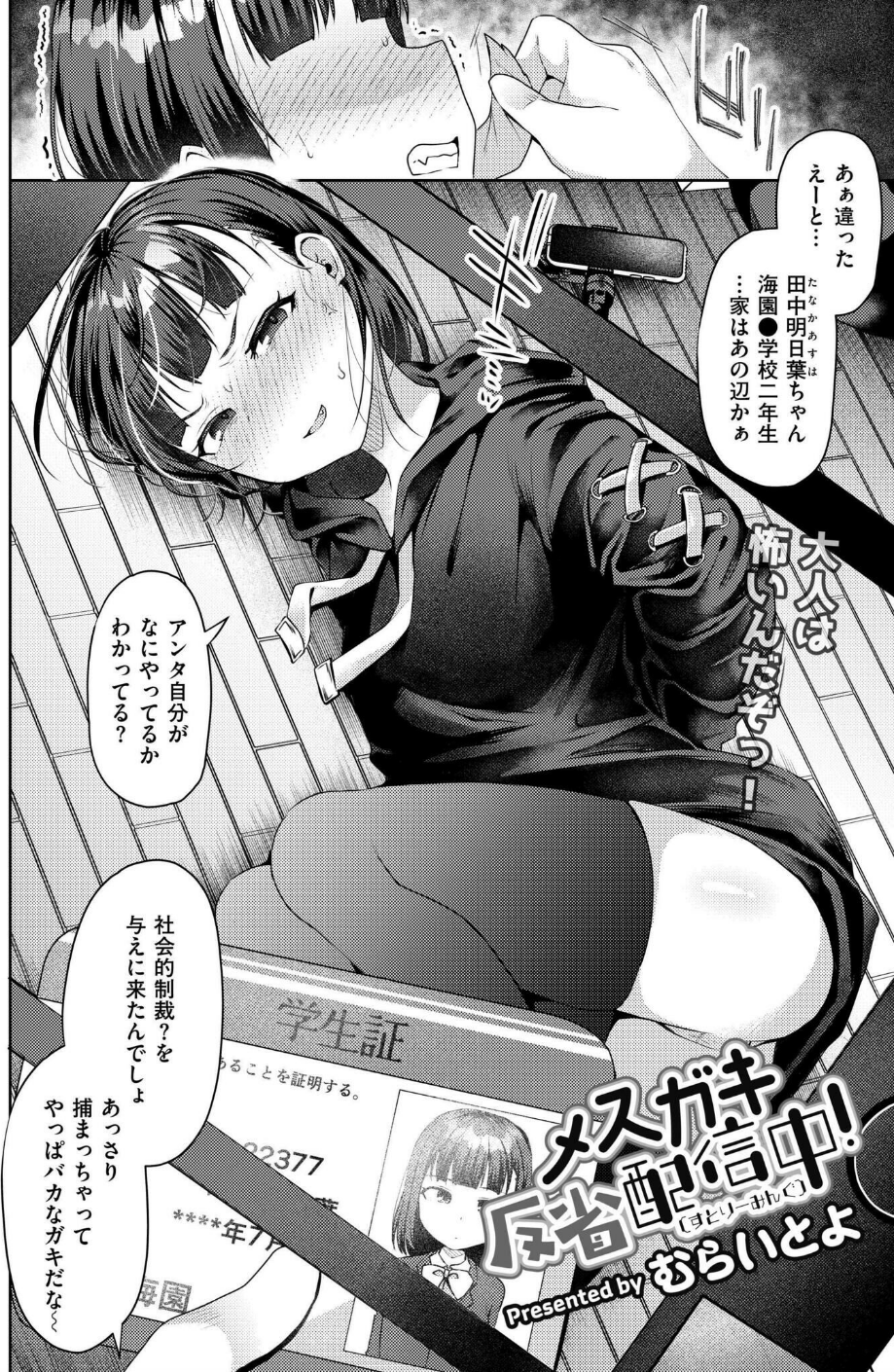 コミックカイエン(快艶) VOL.19 6 ページ目