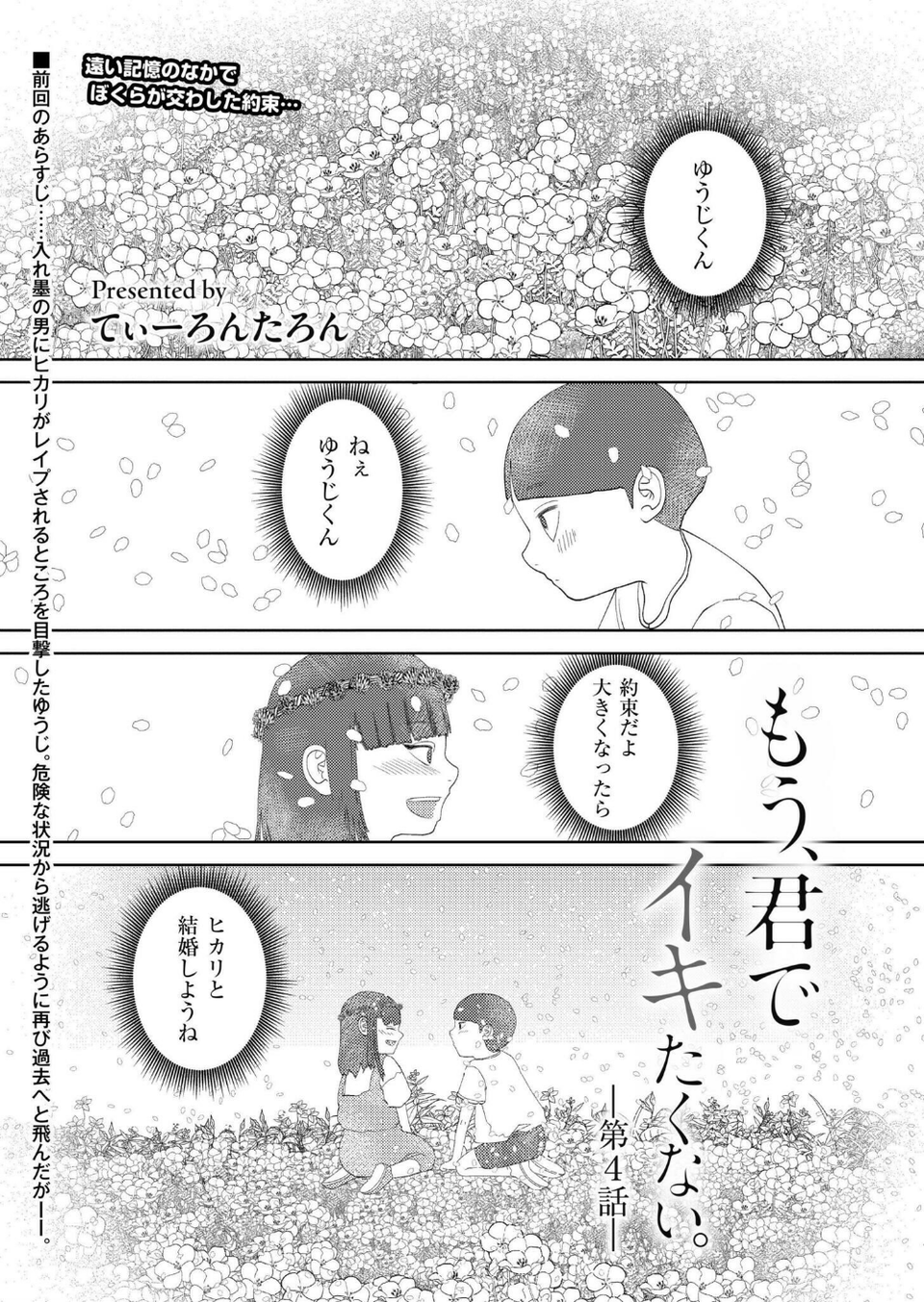 コミックカイエン(快艶) VOL.19 7 ページ目